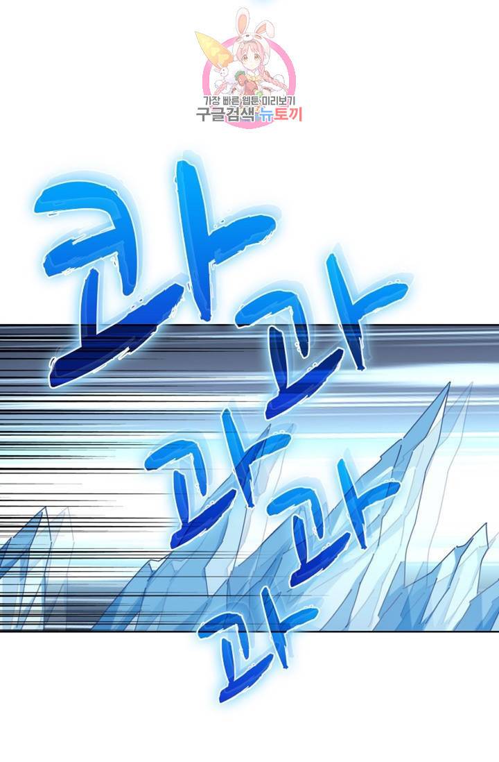 마황의 귀환 232화 47