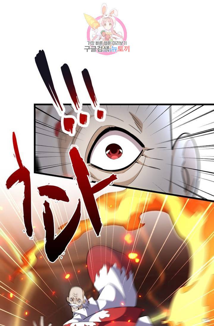 마황의 귀환 232화 48