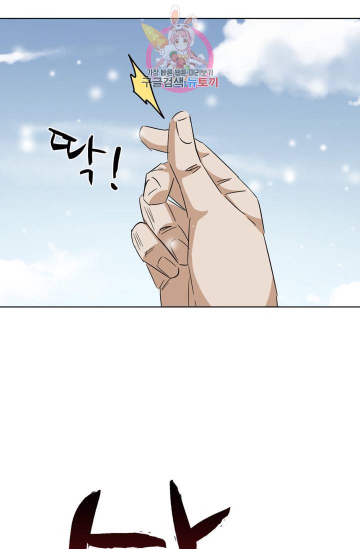 마황의 귀환 232화 68