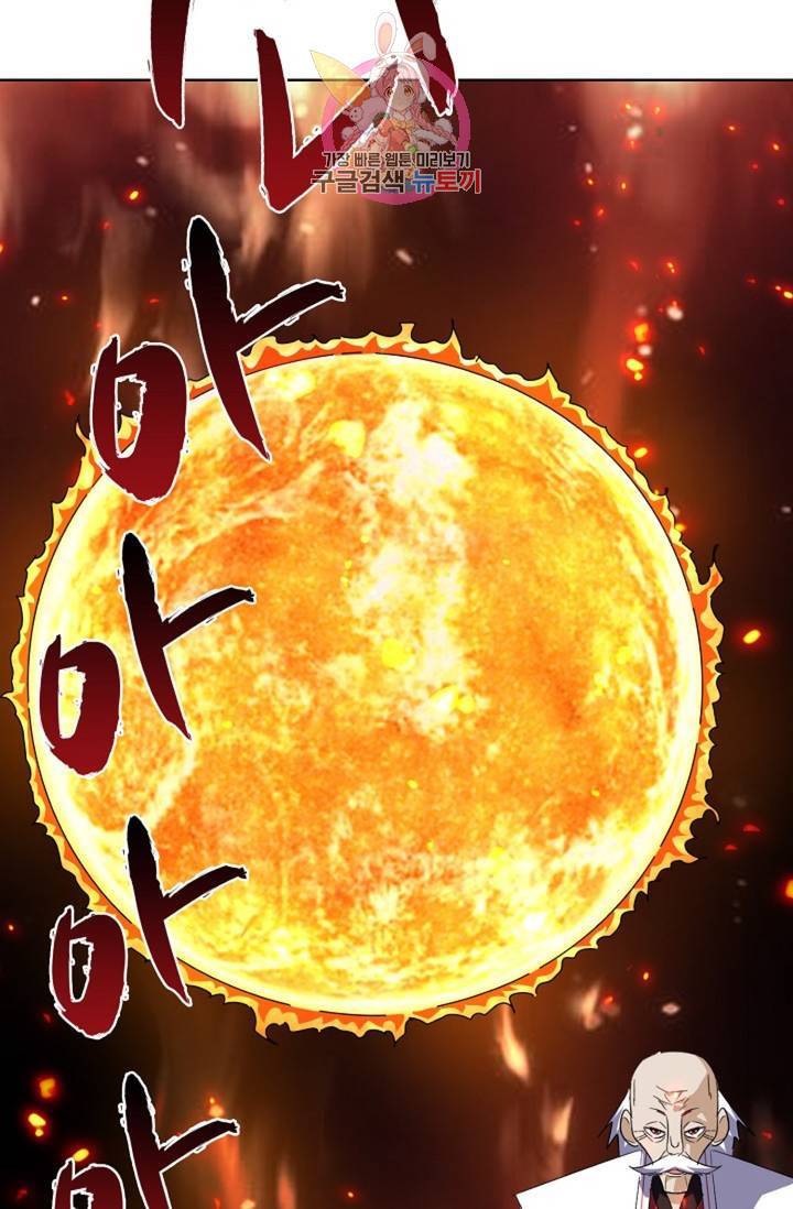 마황의 귀환 232화 69