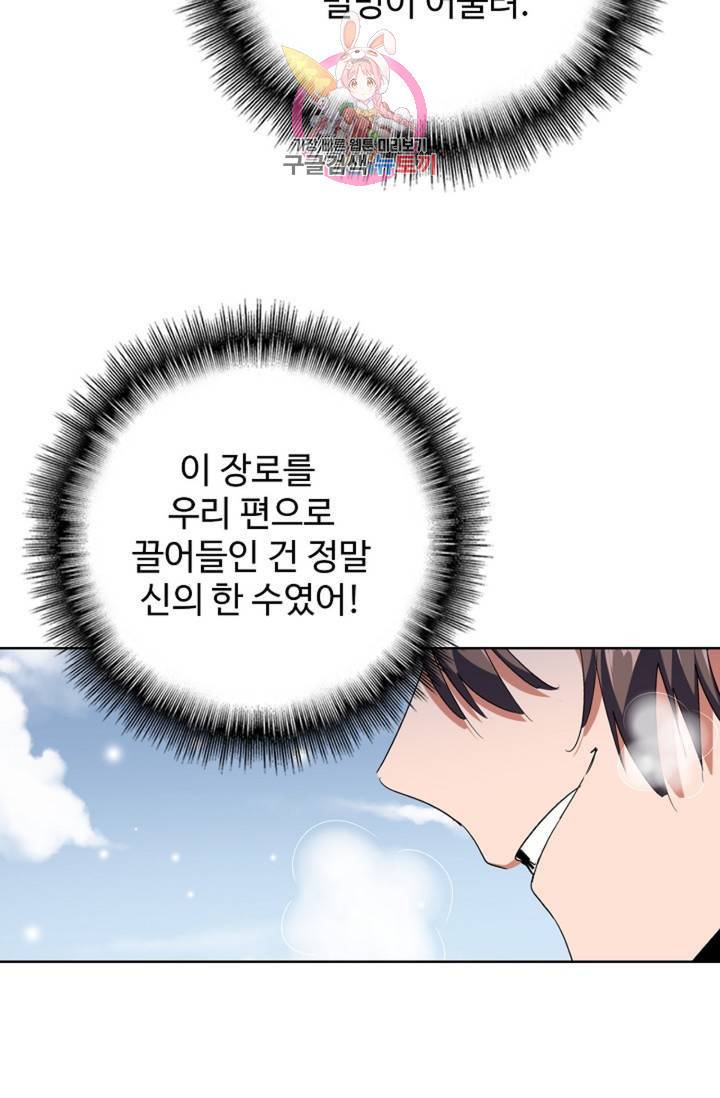 마황의 귀환 232화 79