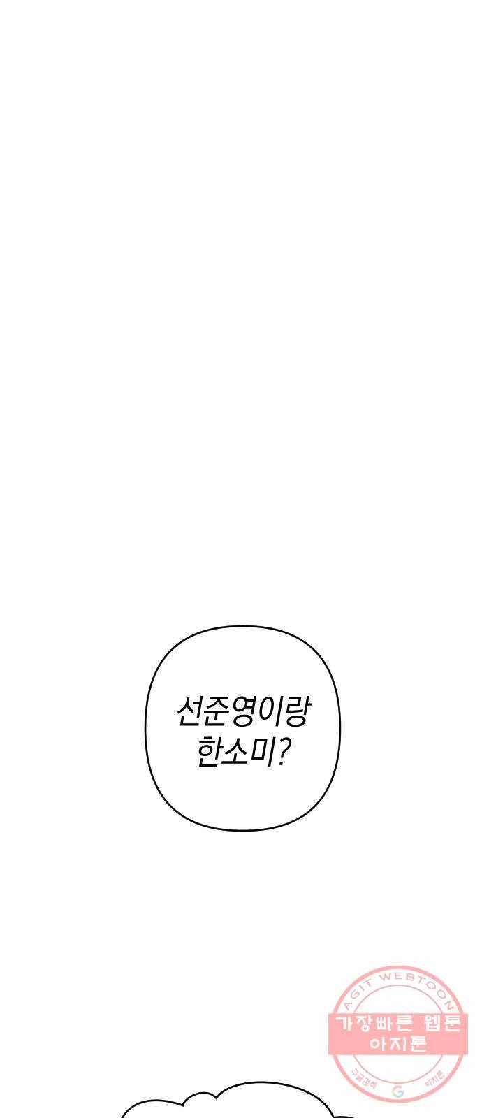 구해줘, 호구! 9화 1