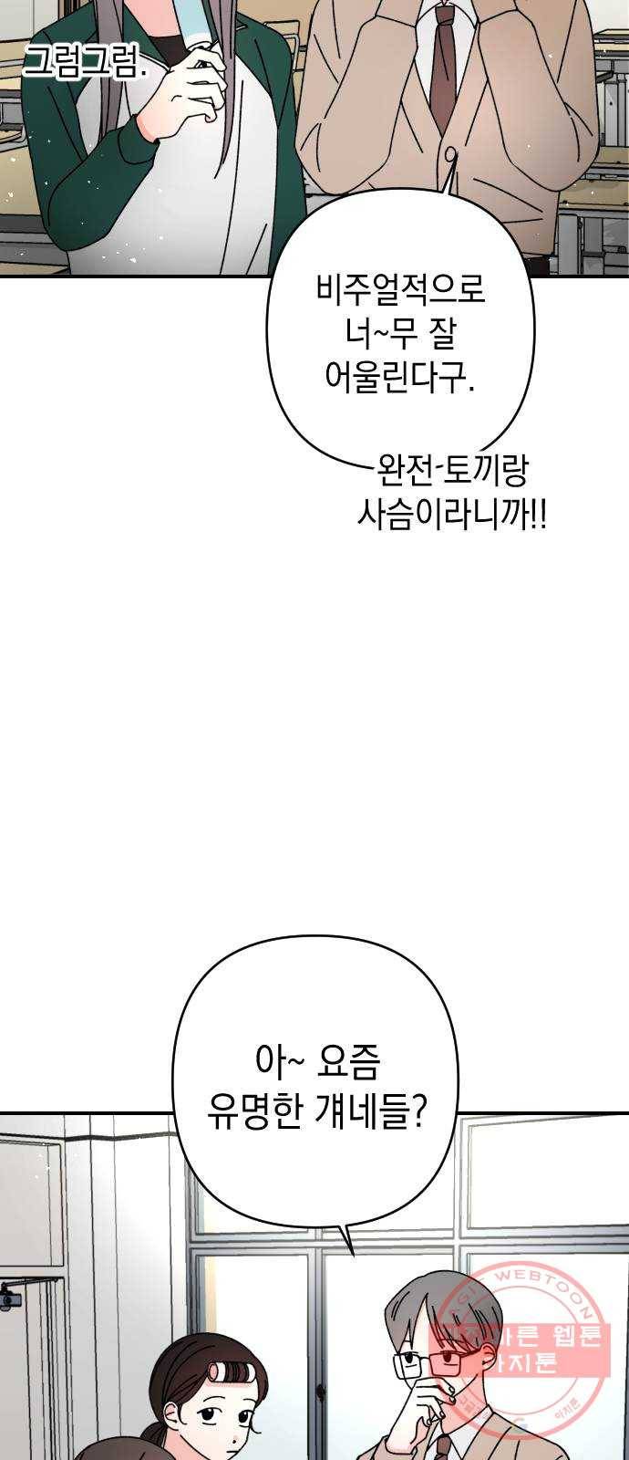 구해줘, 호구! 9화 3