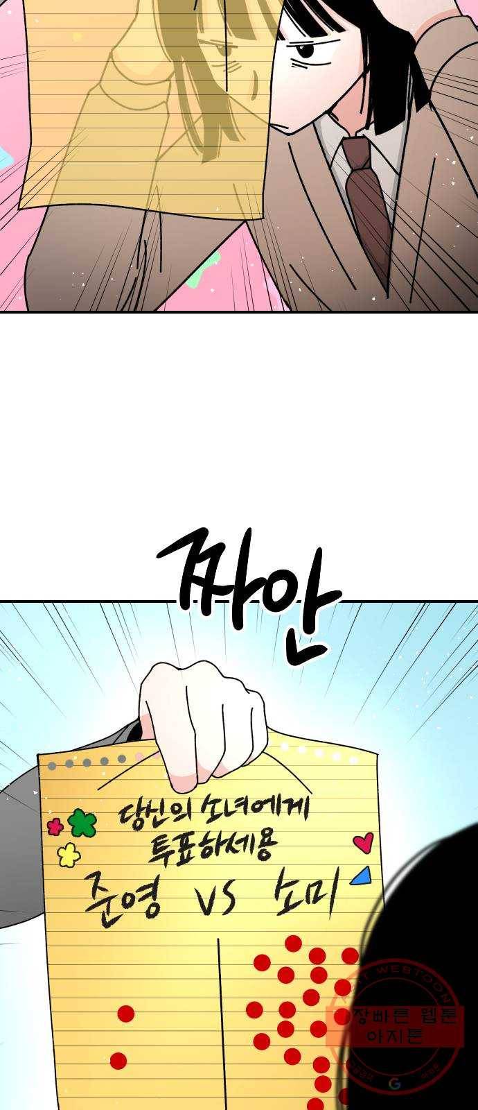 구해줘, 호구! 9화 11