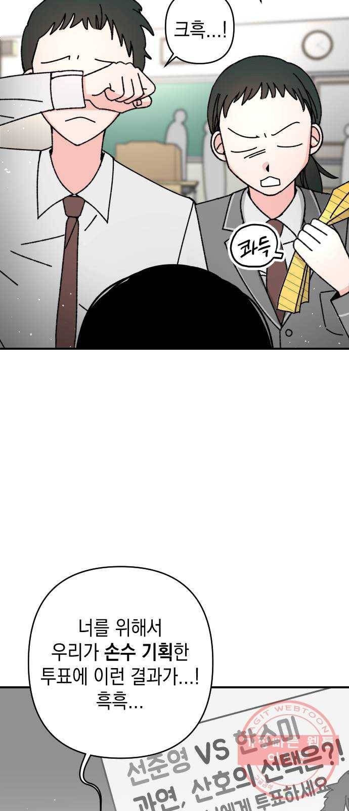 구해줘, 호구! 9화 14