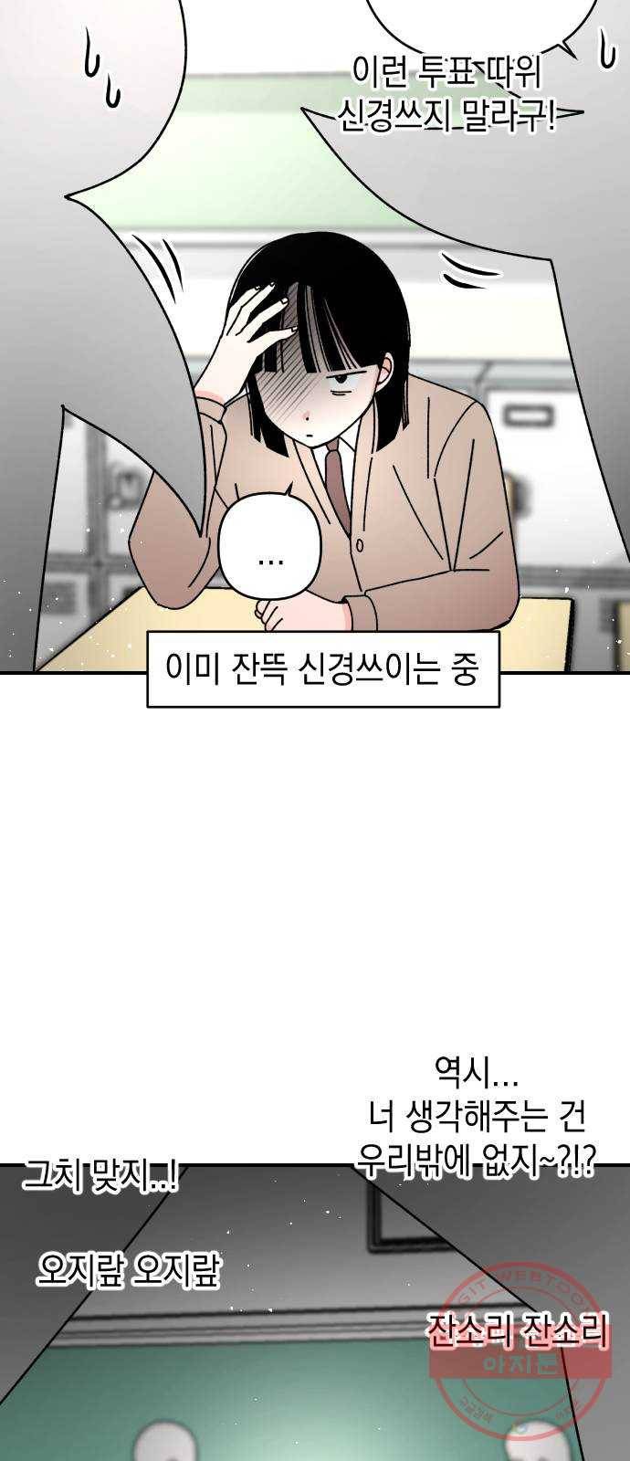 구해줘, 호구! 9화 16