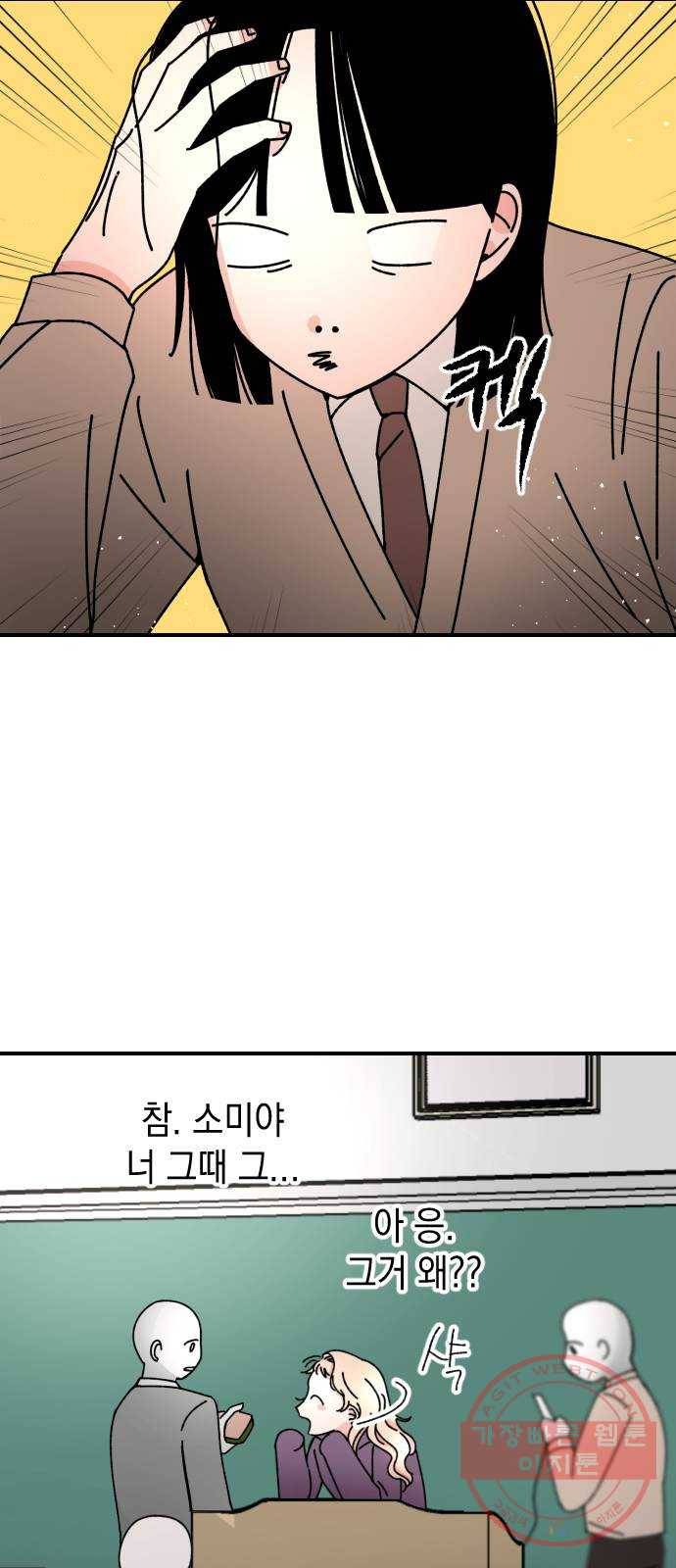 구해줘, 호구! 9화 18