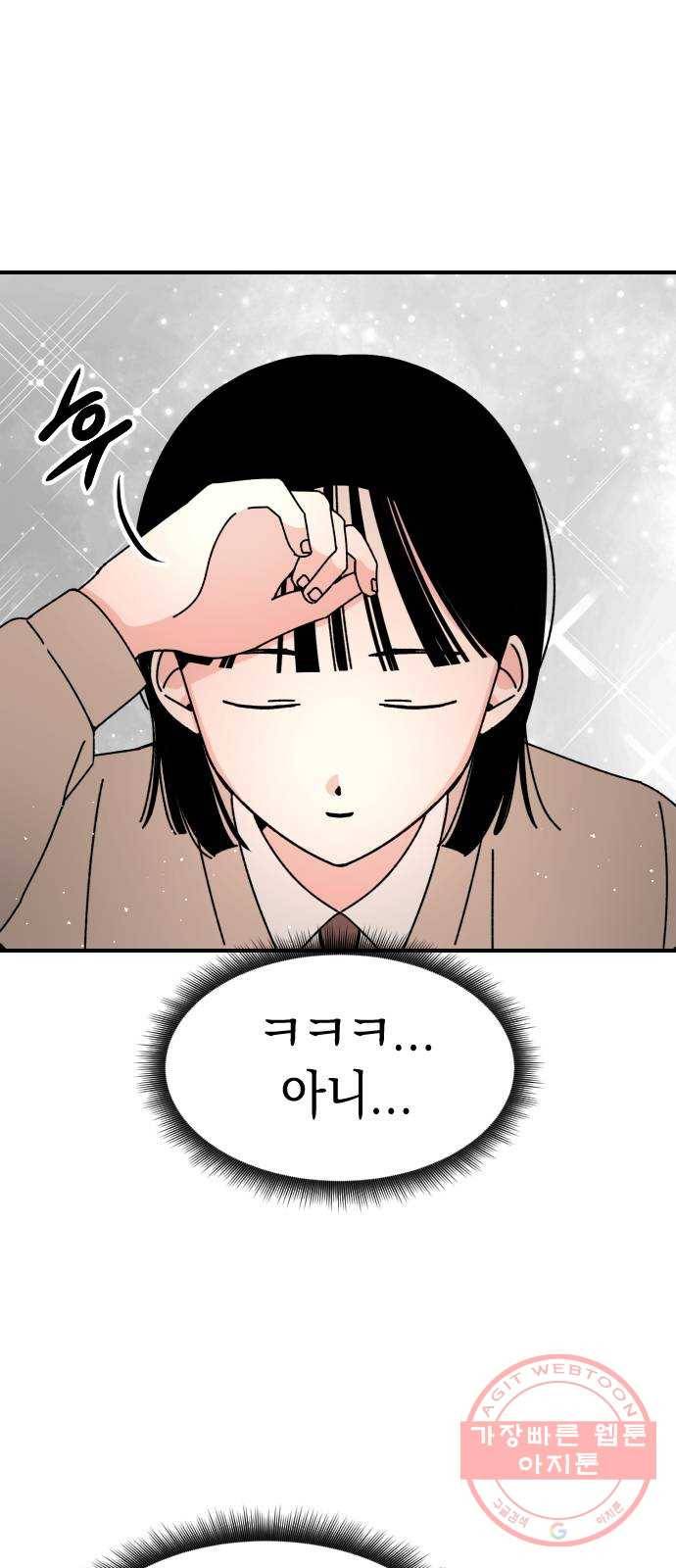 구해줘, 호구! 9화 20