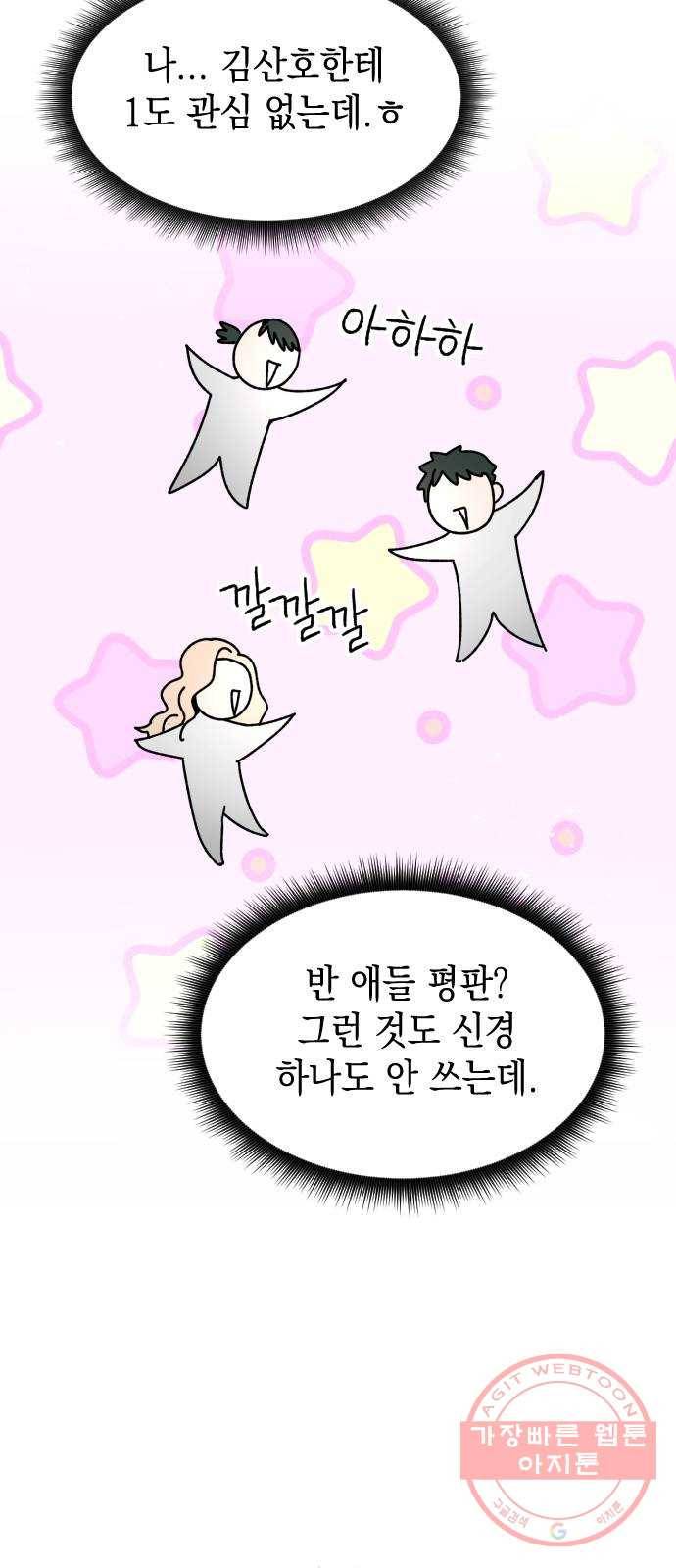 구해줘, 호구! 9화 21