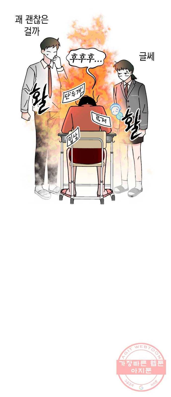 구해줘, 호구! 9화 24