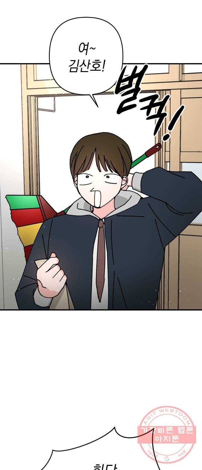 구해줘, 호구! 9화 26