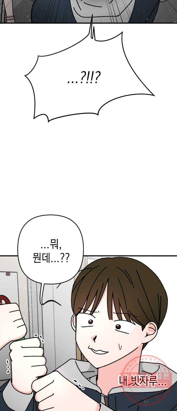 구해줘, 호구! 9화 29