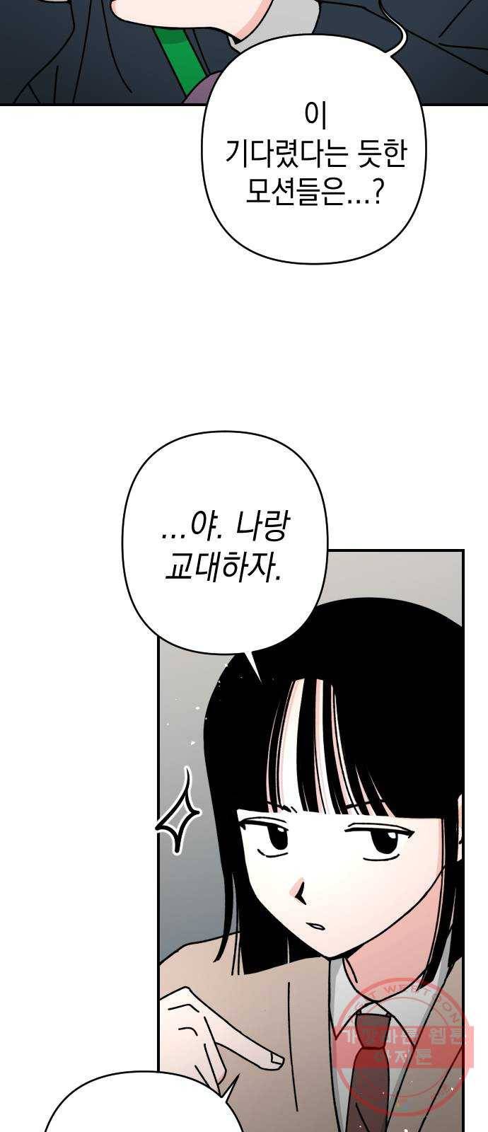 구해줘, 호구! 9화 30