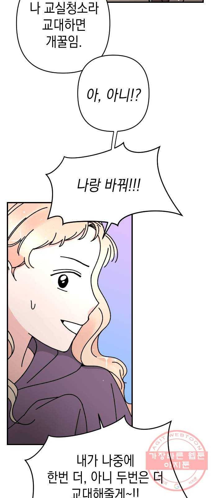 구해줘, 호구! 9화 31