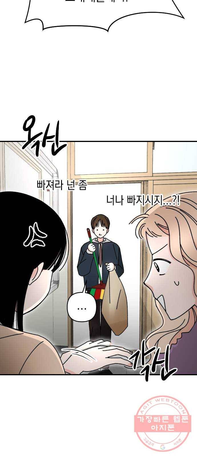 구해줘, 호구! 9화 32