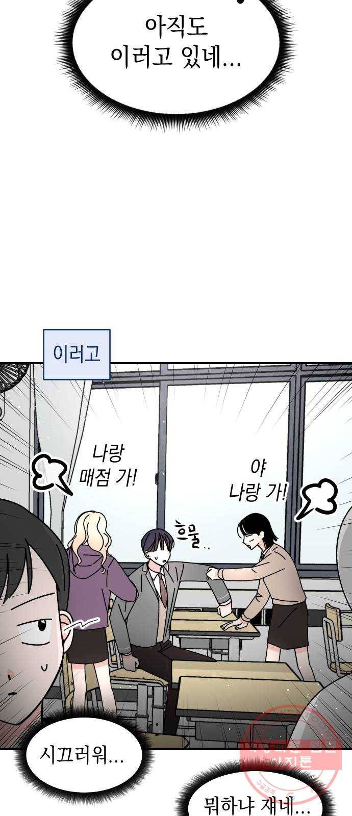 구해줘, 호구! 9화 34