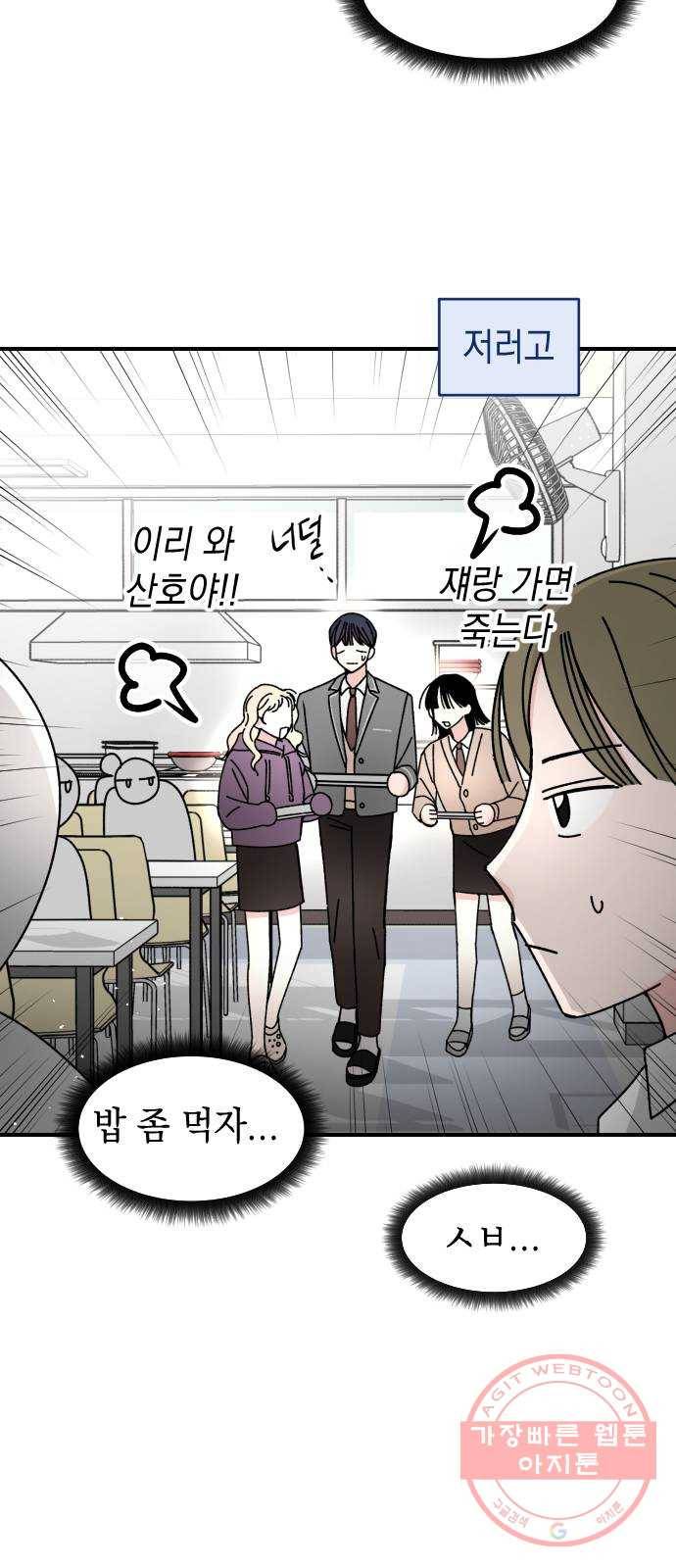 구해줘, 호구! 9화 35