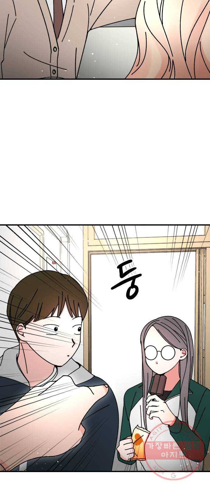 구해줘, 호구! 9화 39