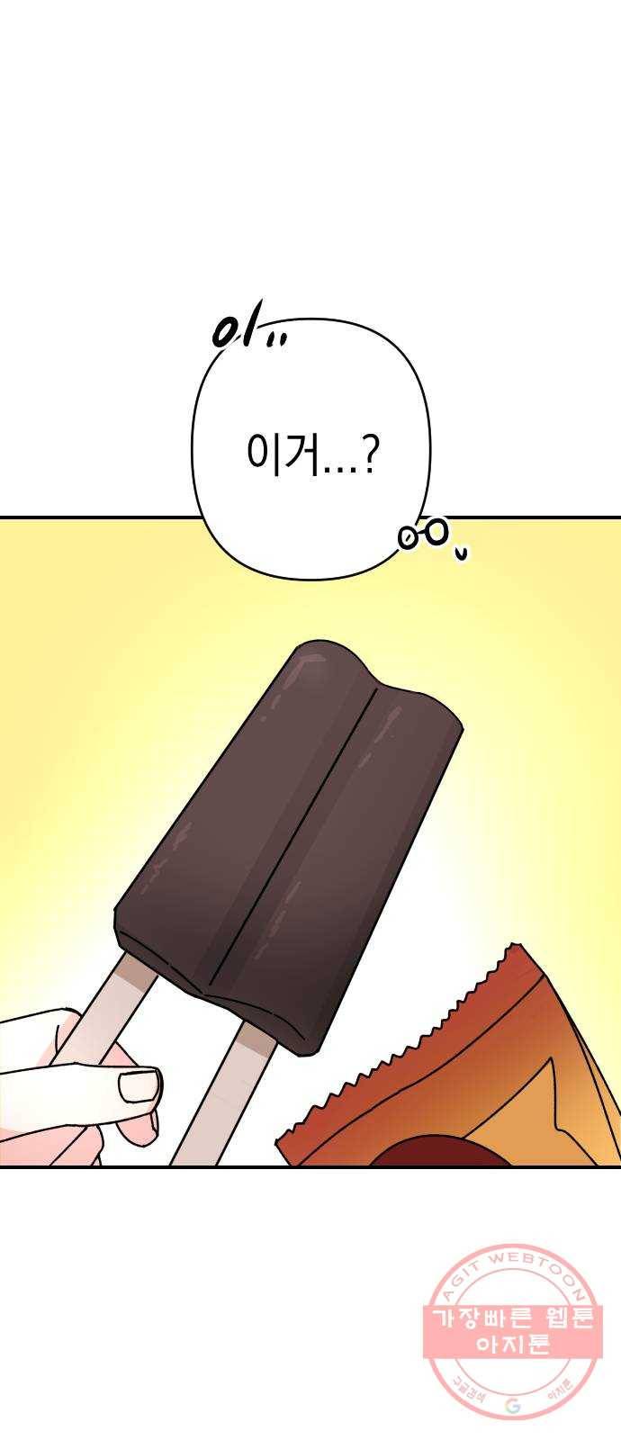 구해줘, 호구! 9화 40