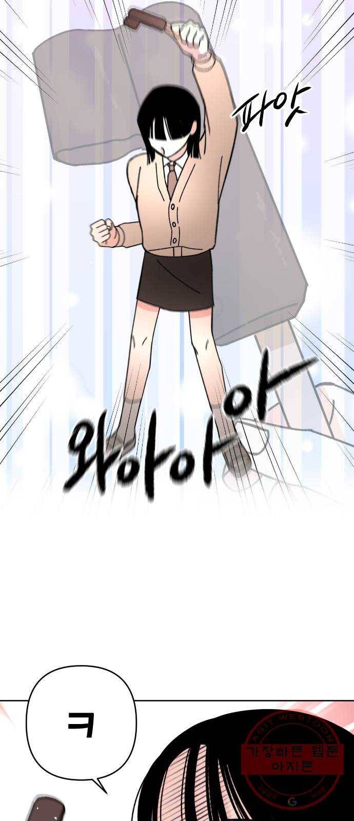 구해줘, 호구! 9화 42