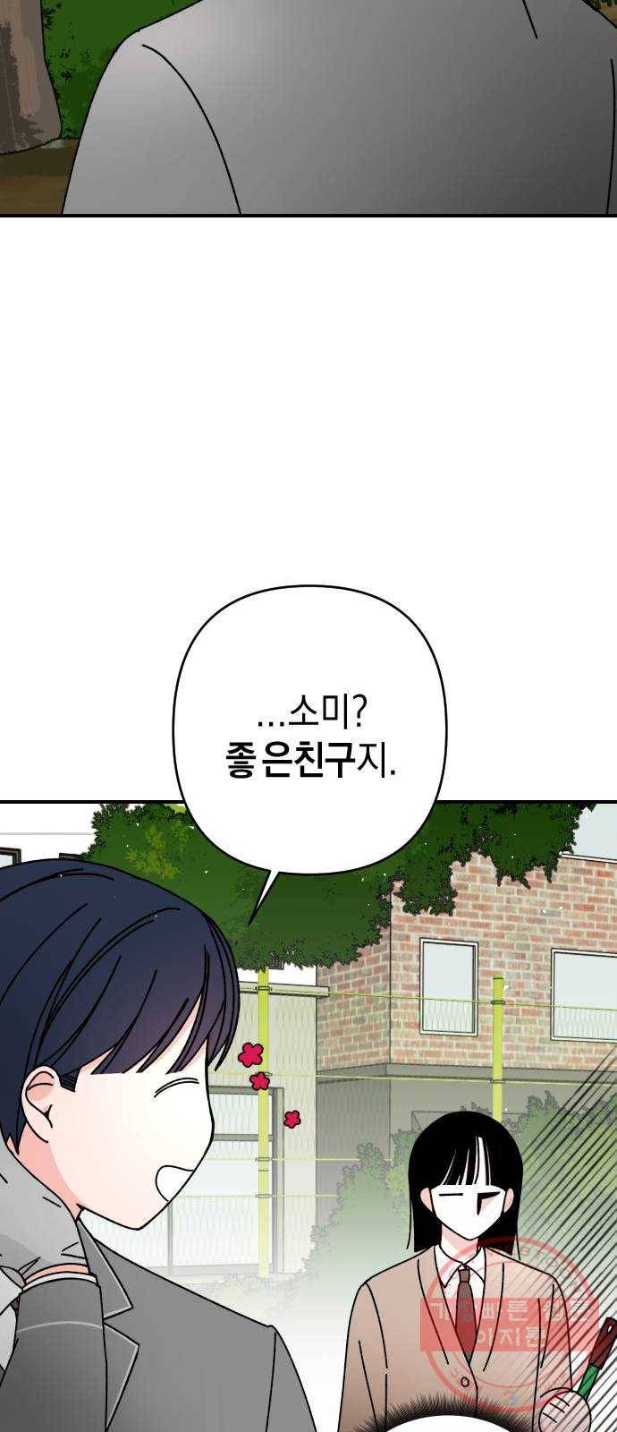 구해줘, 호구! 9화 59