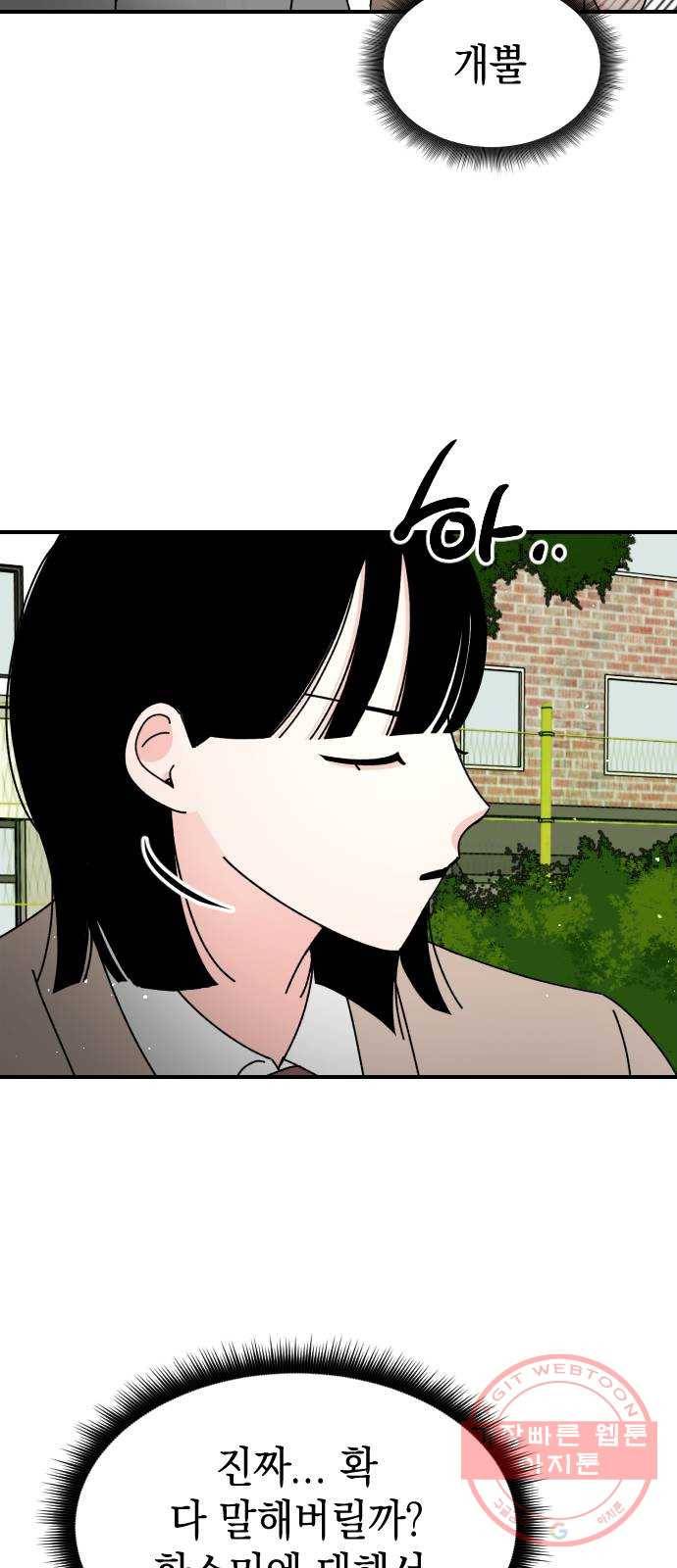 구해줘, 호구! 9화 60