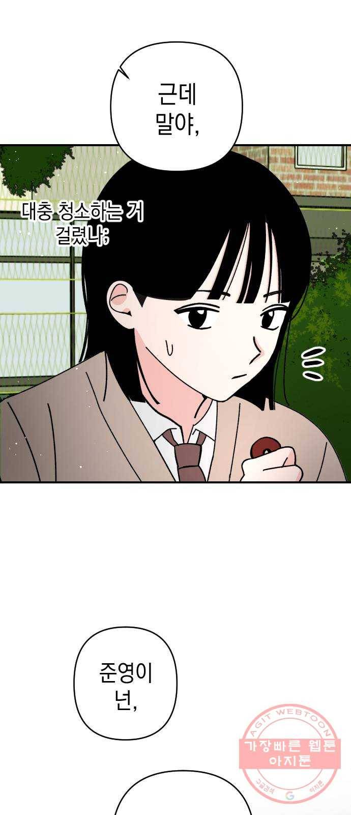 구해줘, 호구! 9화 66