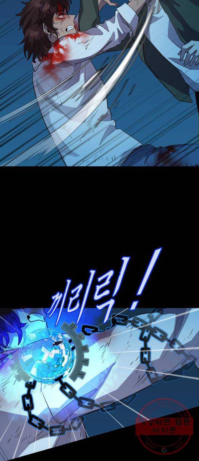 라커, 오프너 61화 : 프로펠러_29 5