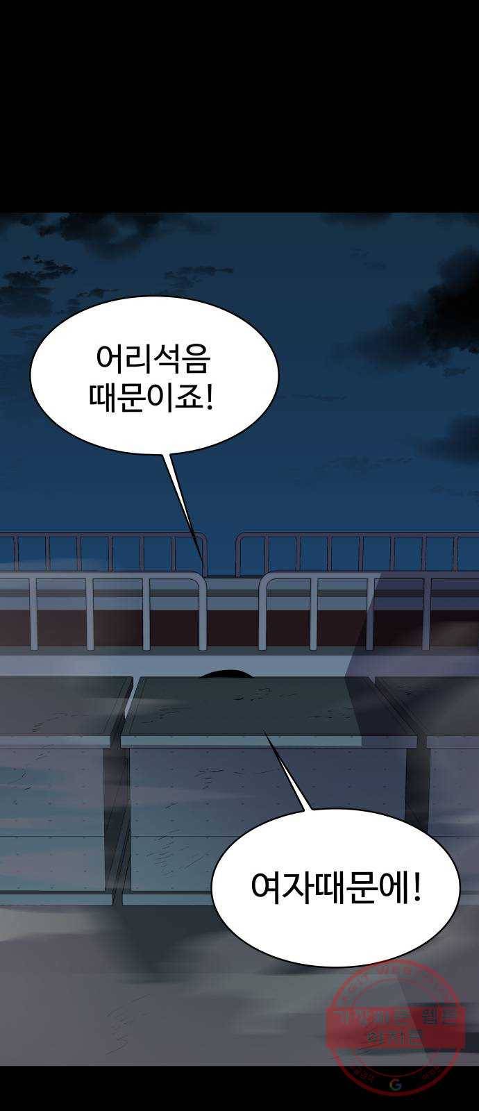 라커, 오프너 61화 : 프로펠러_29 11