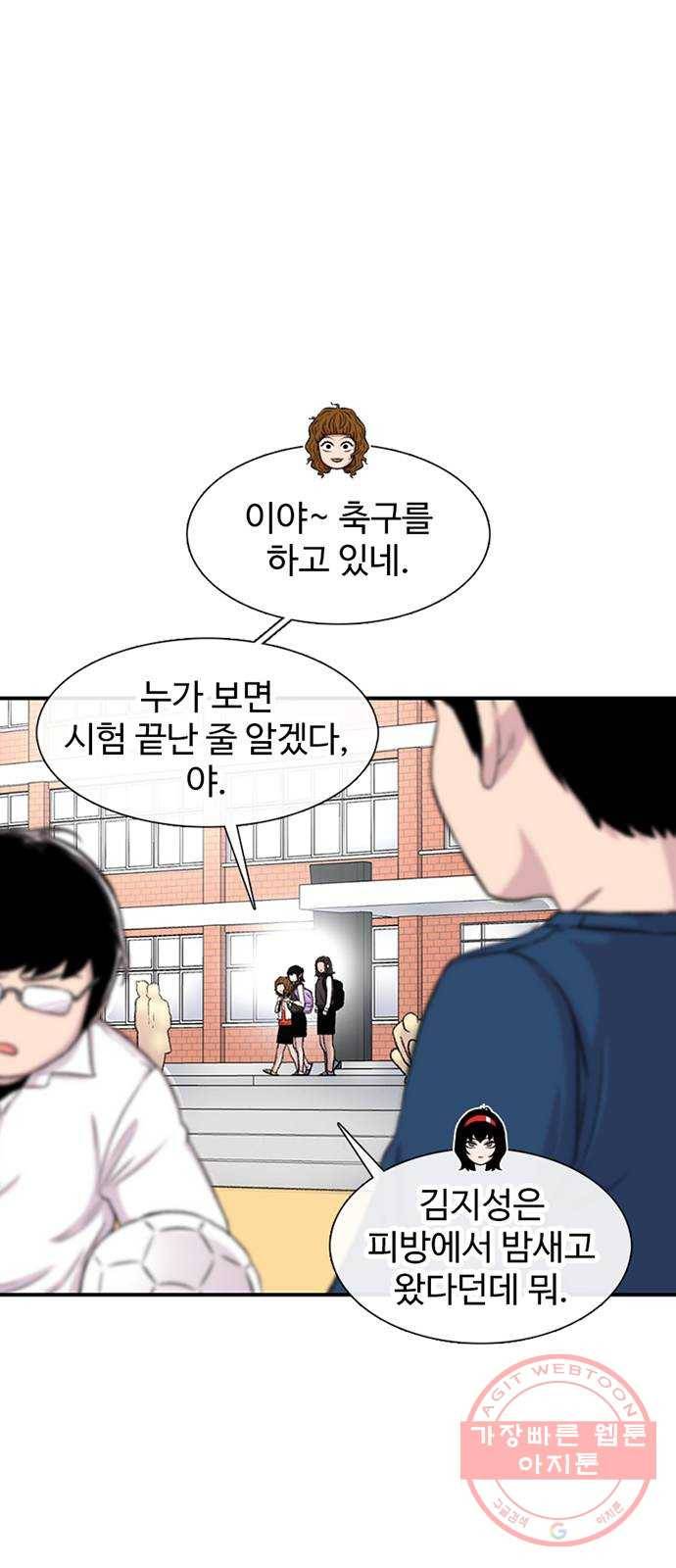별이삼샵 113화 - 확실하게 5
