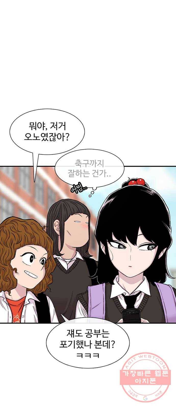 별이삼샵 113화 - 확실하게 6