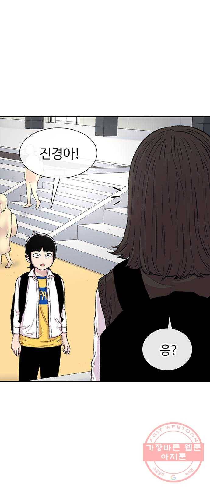 별이삼샵 113화 - 확실하게 7