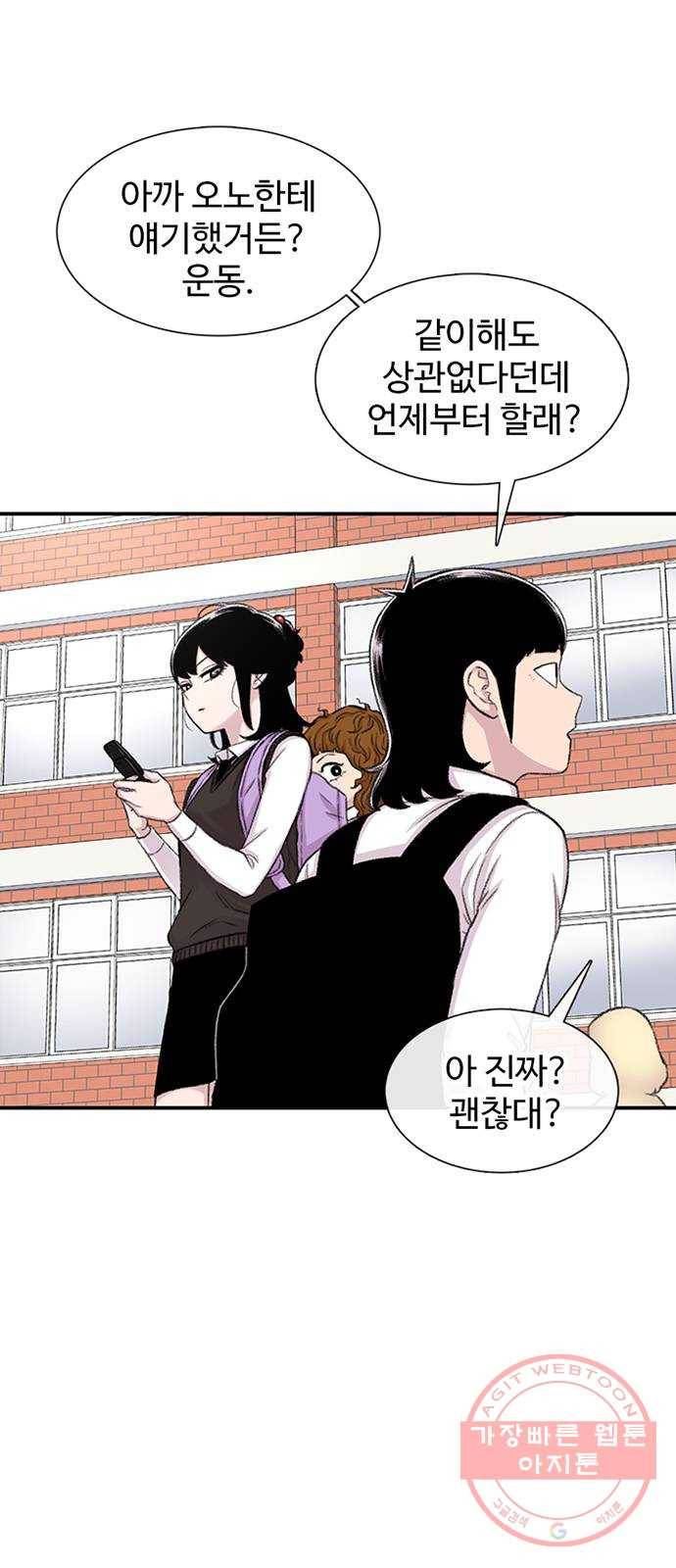 별이삼샵 113화 - 확실하게 8