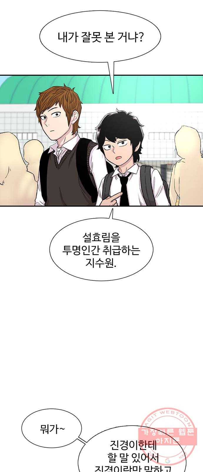 별이삼샵 113화 - 확실하게 11