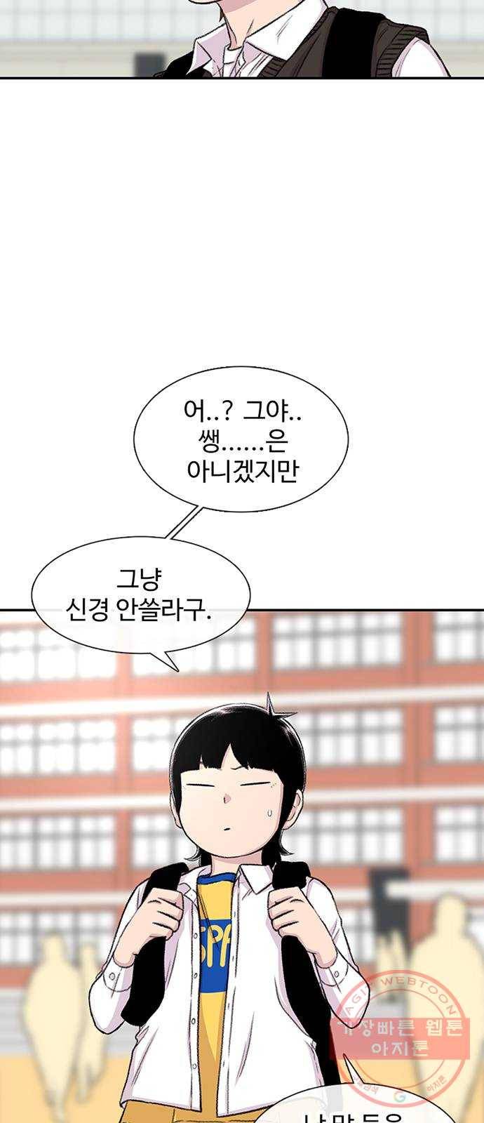 별이삼샵 113화 - 확실하게 13