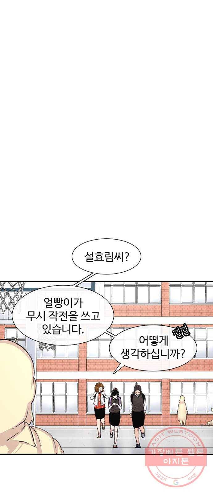 별이삼샵 113화 - 확실하게 15