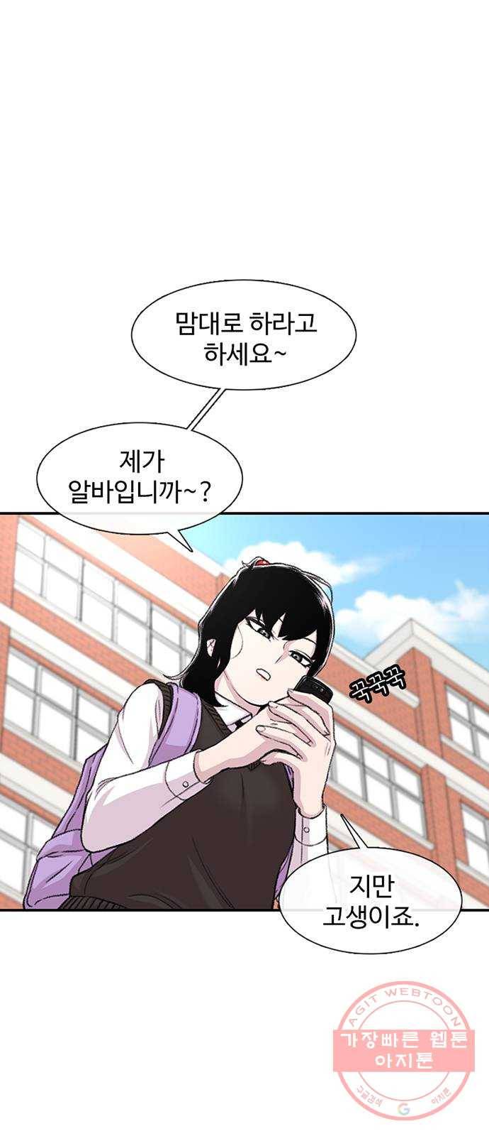 별이삼샵 113화 - 확실하게 16