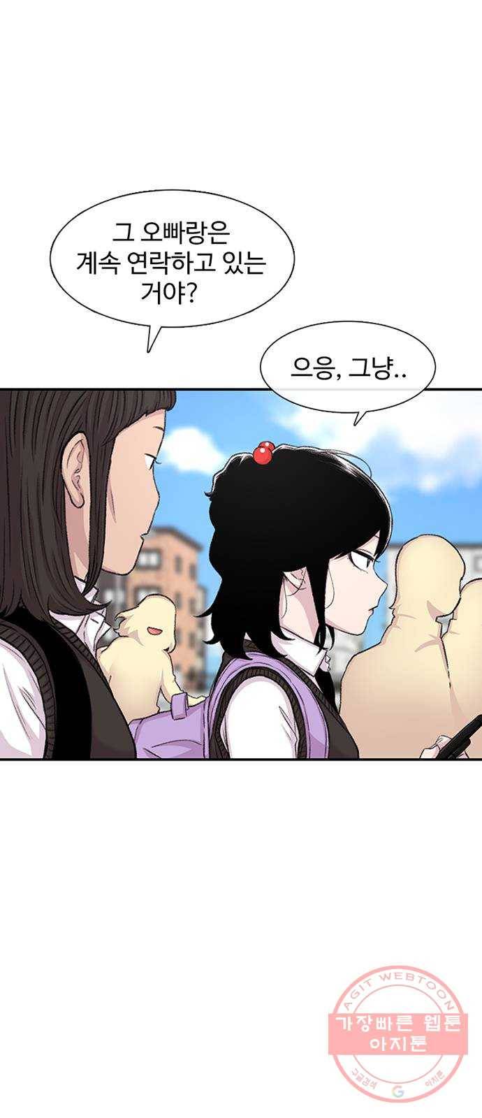 별이삼샵 113화 - 확실하게 17