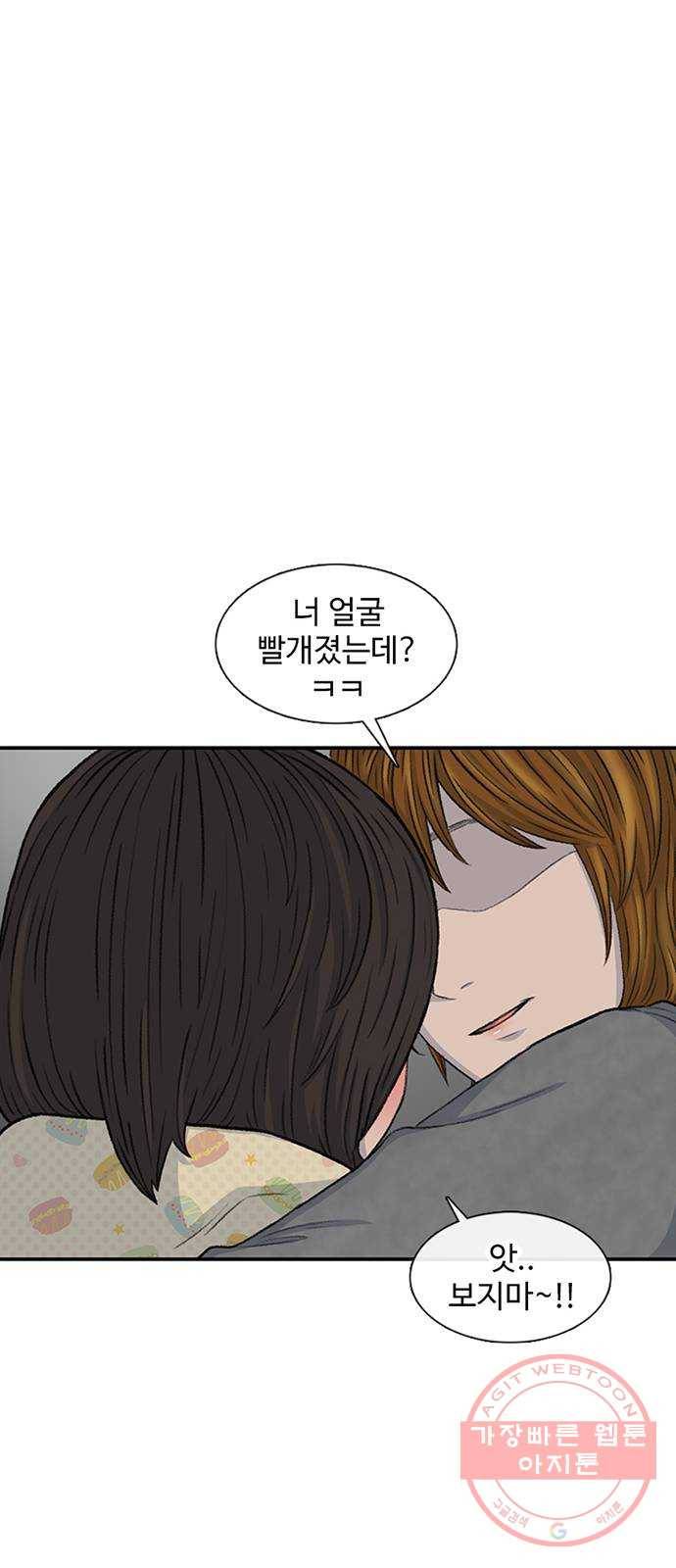 별이삼샵 113화 - 확실하게 23