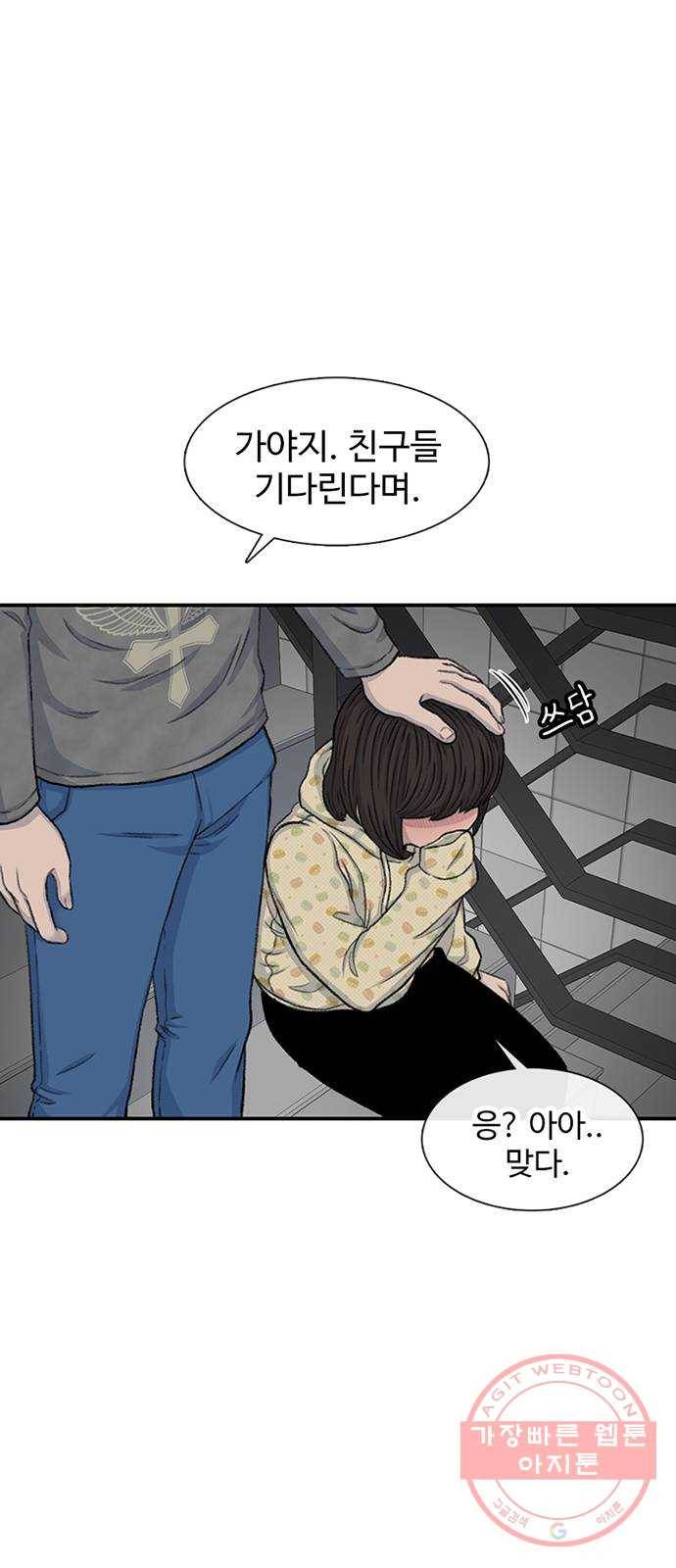 별이삼샵 113화 - 확실하게 24
