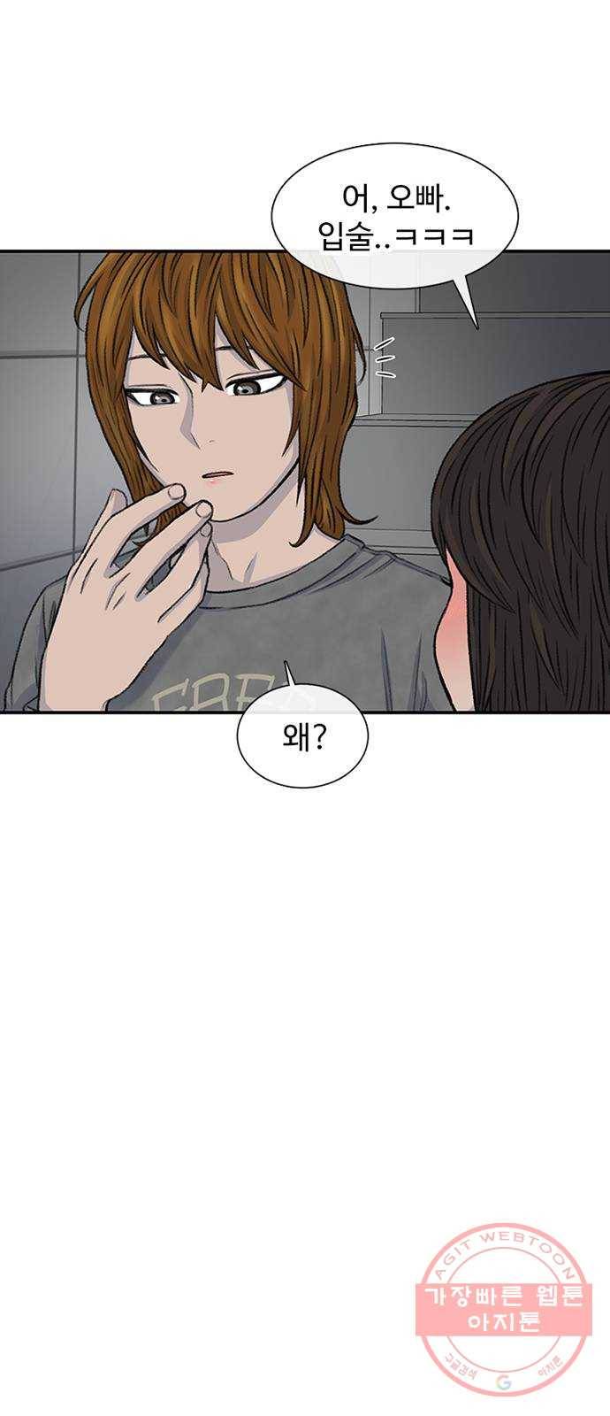 별이삼샵 113화 - 확실하게 26