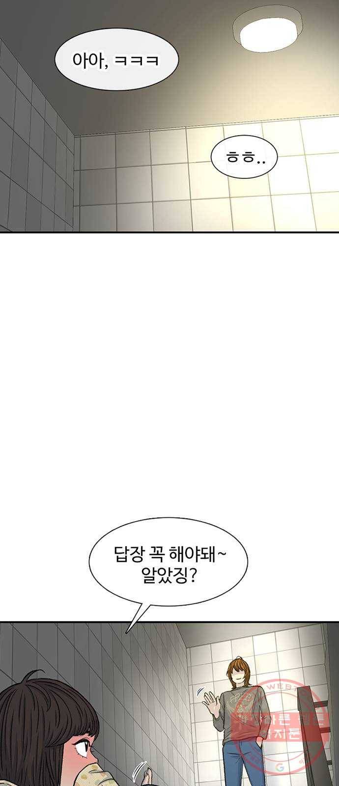 별이삼샵 113화 - 확실하게 28