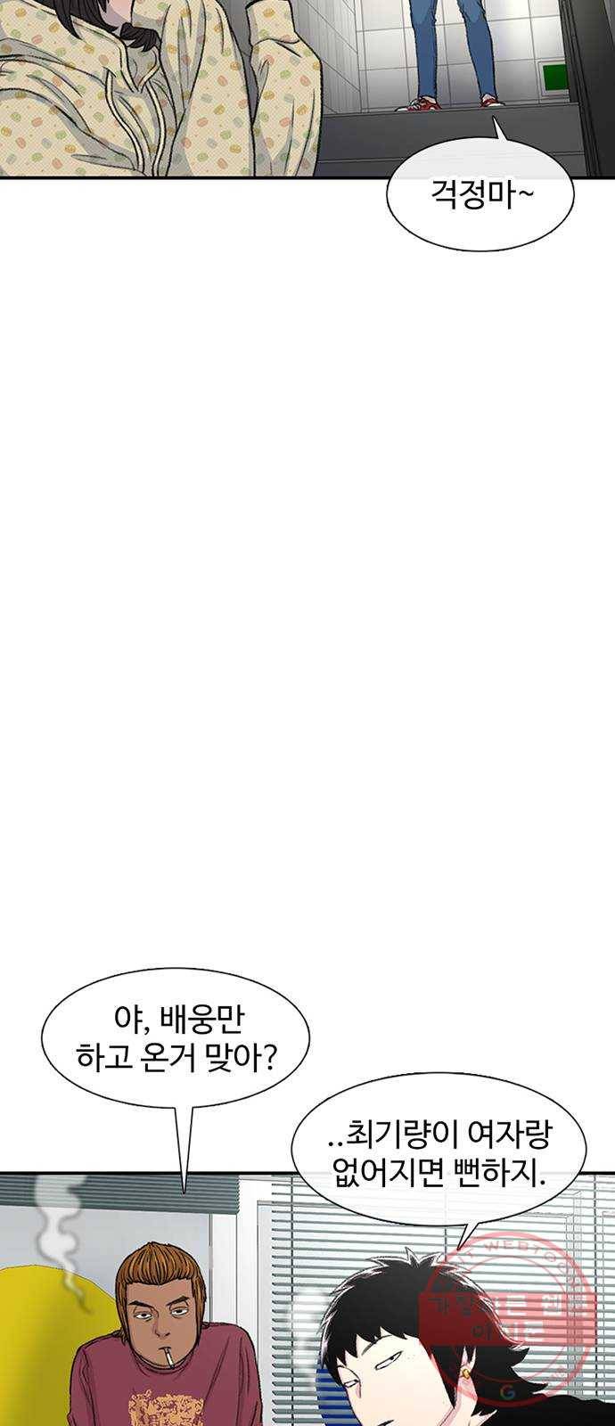 별이삼샵 113화 - 확실하게 29