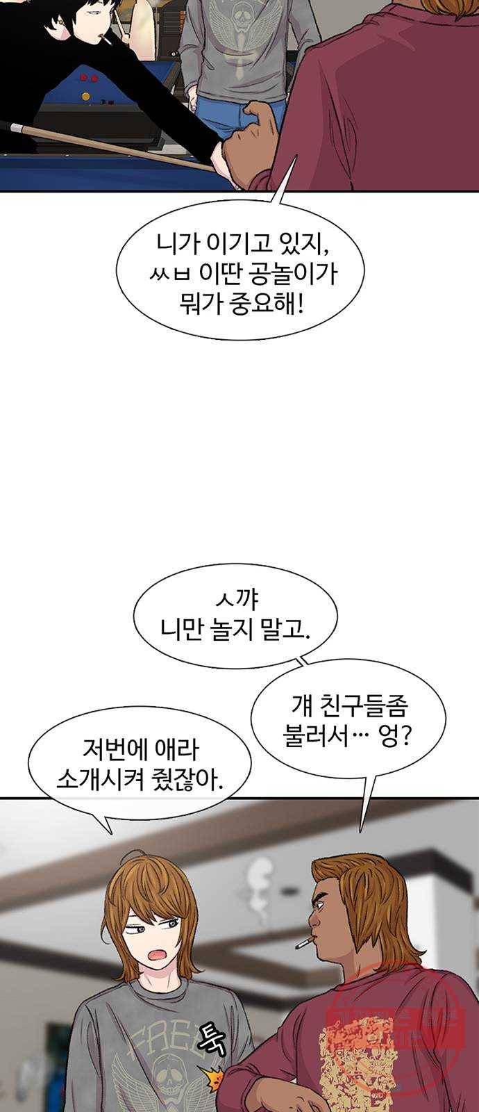 별이삼샵 113화 - 확실하게 31