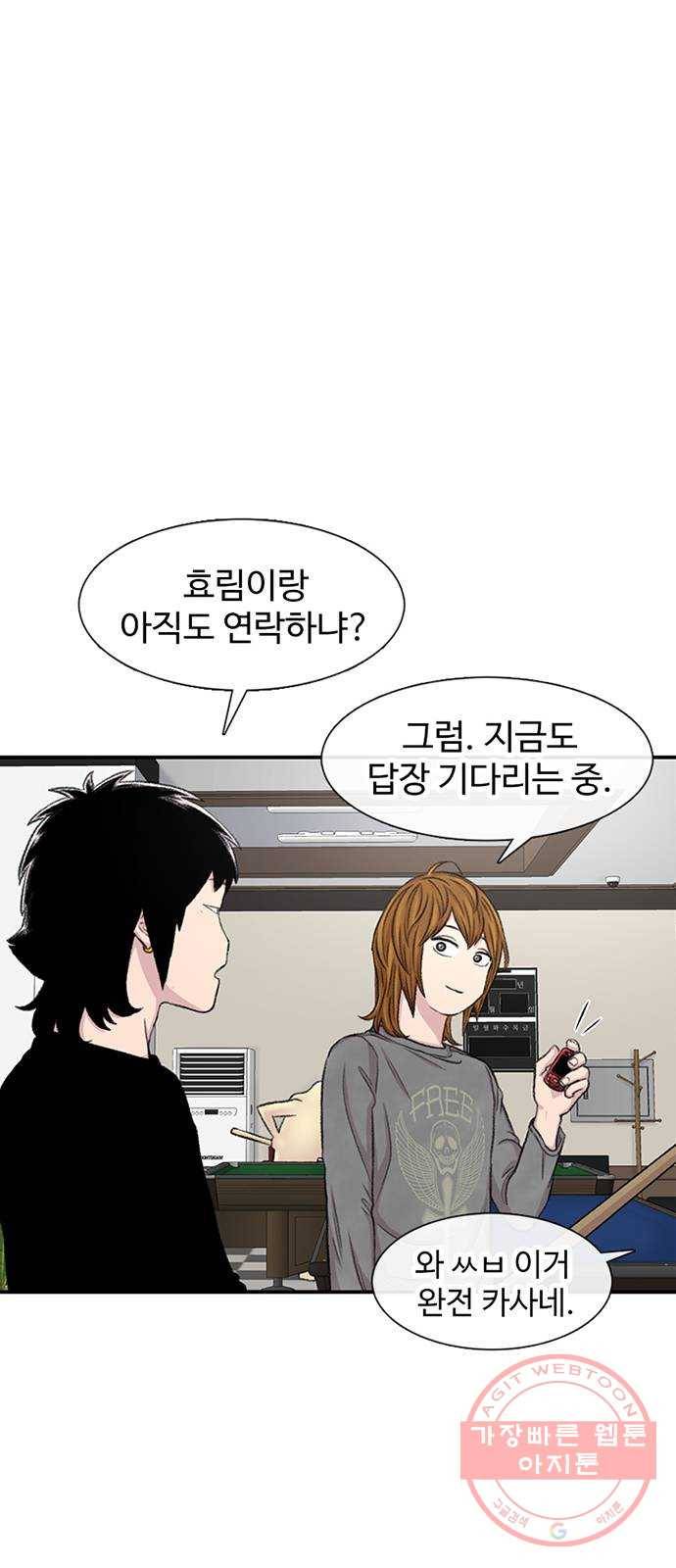 별이삼샵 113화 - 확실하게 33