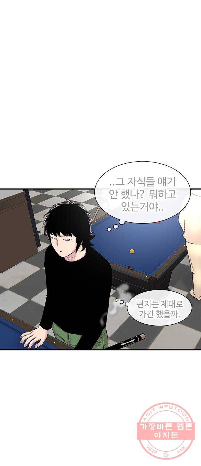 별이삼샵 113화 - 확실하게 34