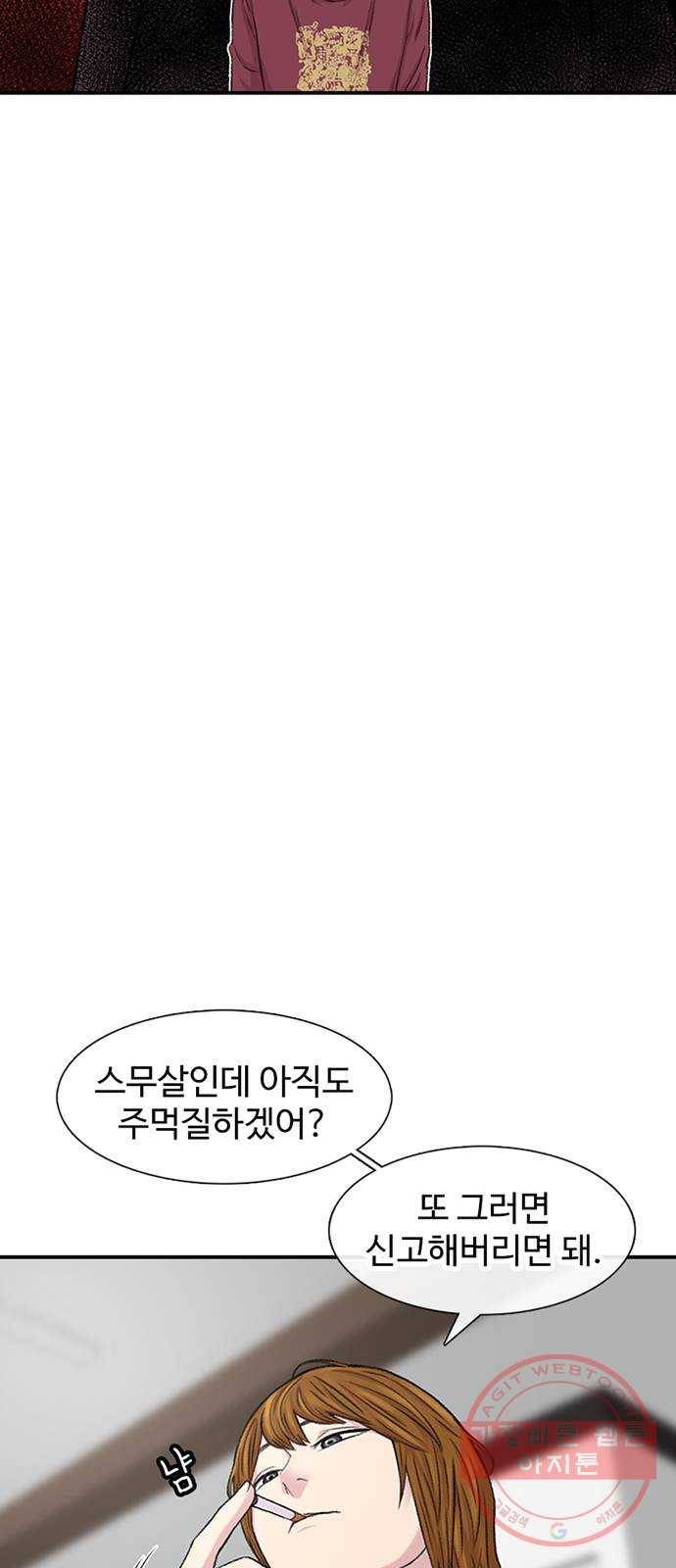 별이삼샵 113화 - 확실하게 36