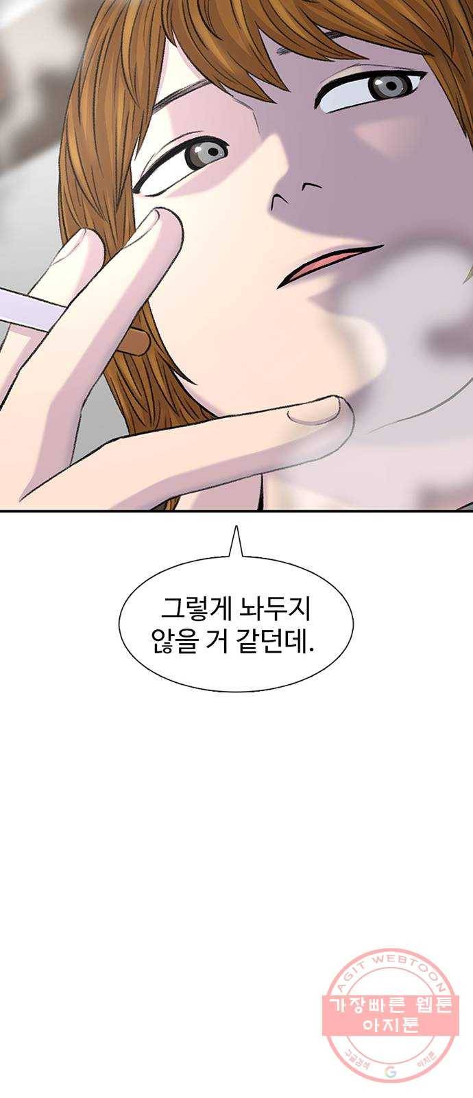 별이삼샵 113화 - 확실하게 40