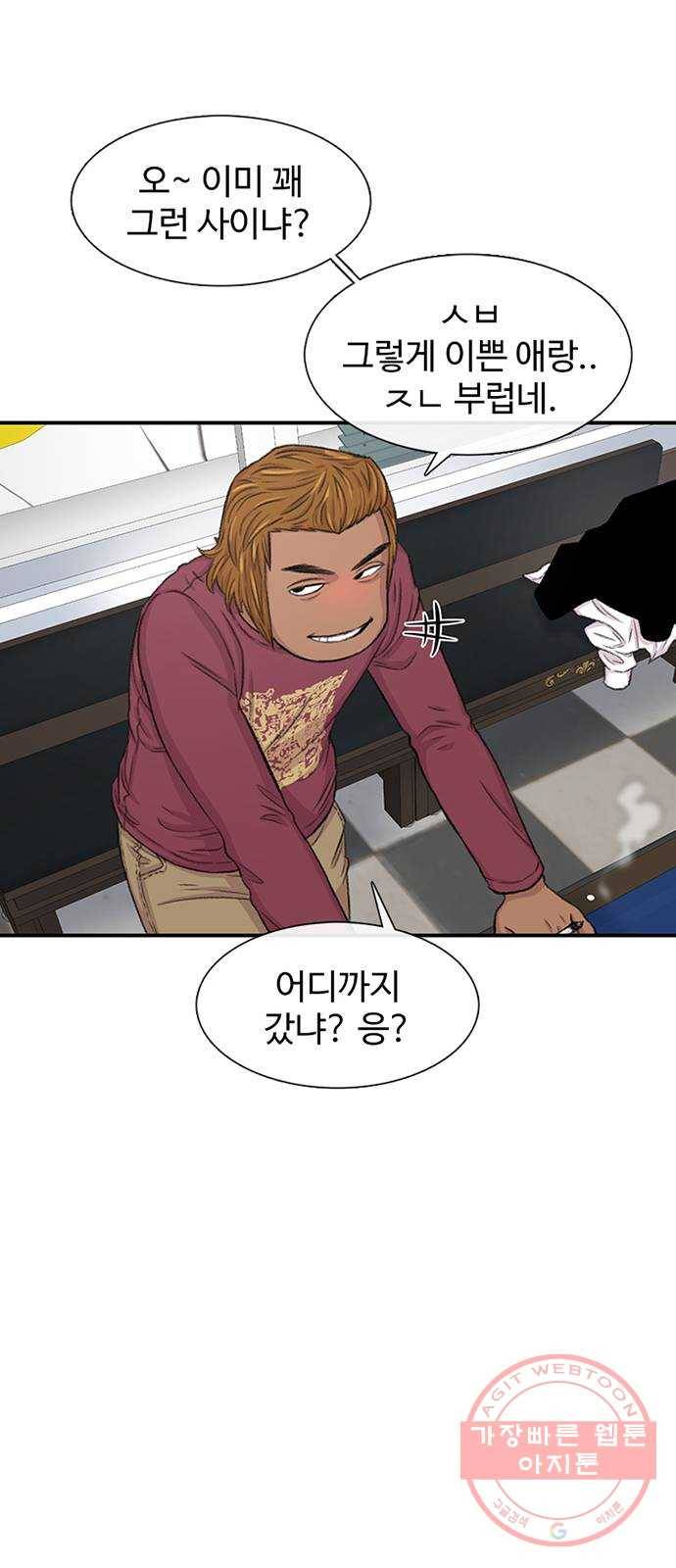 별이삼샵 113화 - 확실하게 41