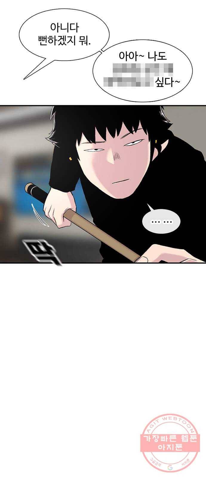 별이삼샵 113화 - 확실하게 42